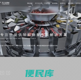广东天之业智能装备有限公司