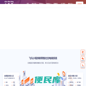 南宁小程序开发