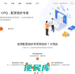 订阅蜂CPQ