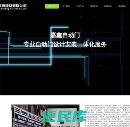 珠海松下自动门