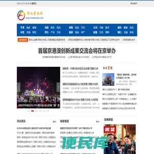华北资讯网