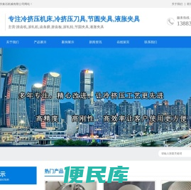 重庆搓齿板机