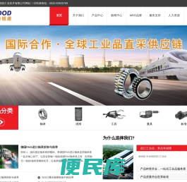 青岛泰锐德工业技术有限公司
