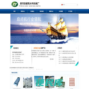 闭机闸门，铸铁闸门，螺杆式启闭机，卷扬式启闭机，清污机，启闭机闸门制造厂家新河县睿禹水利机械厂zzzcms