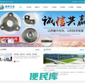 河北豪彬五金制品有限公司