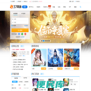 37网游，玩心创造世界