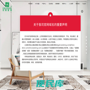 广东集成墙板