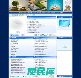 儿童睡前故事