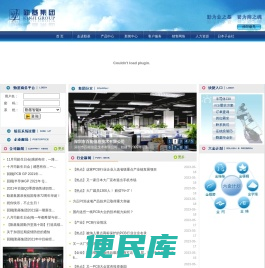 勤基集团欢迎您！