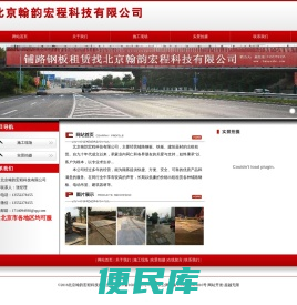 北京翰韵宏程科技有限公司