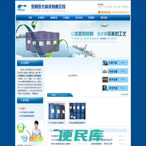 聊城东大科技有限公司