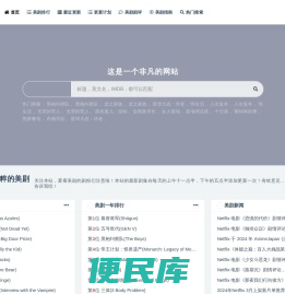 美剧粉