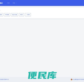 导航