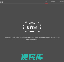 e省宝