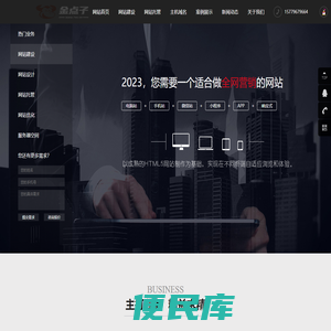 吉安网站建设