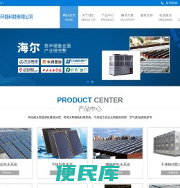 北京宏泰环能科技有限公司