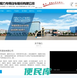 扫路车