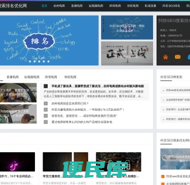抖音SEO、抖音搜索排名服务,抖快SEO搜索排名优化网
