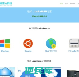 锐米云科技