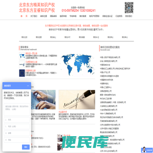 北京商标续展