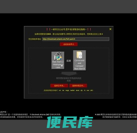网页红井