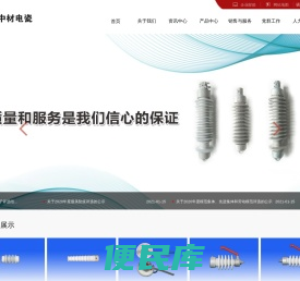 中材江西电瓷电气有限公司