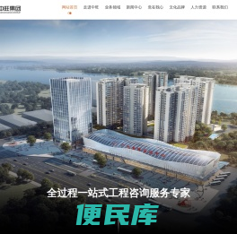 中旺集团