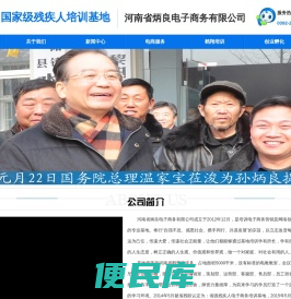 河南省炳良电子商务有限公司