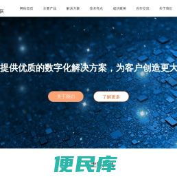 甘肃优软互联