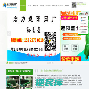 防尘网