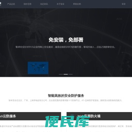 智卓安全