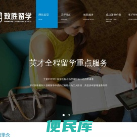 网站首页
