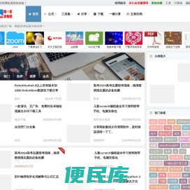公式库网