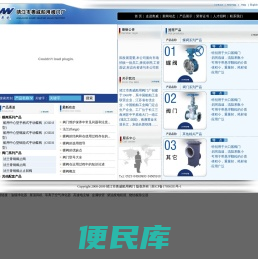 阀门、蝶阀、船用阀门行业先锋