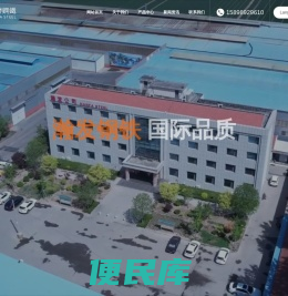 山东省博兴县瀚发精密薄板有限公司