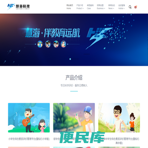 吉林省慧海科技信息有限公司