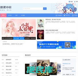 小说