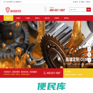 宝世特（上海）能源有限公司