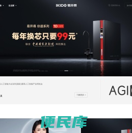 易开得净水器官网