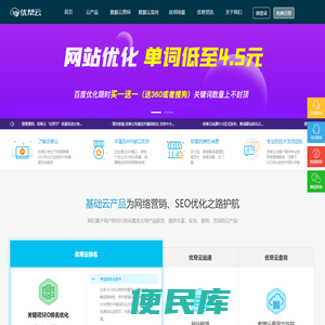 seo优化