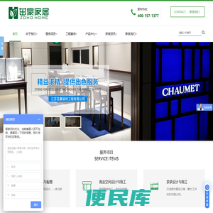 江苏茁豪装饰工程有限公司
