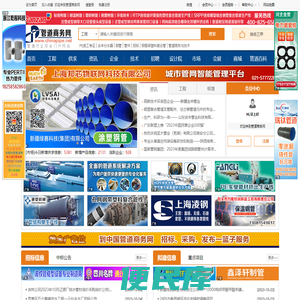 管道商务网