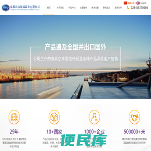 成都活力低温设备有限公司