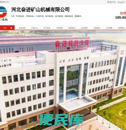 公司首页