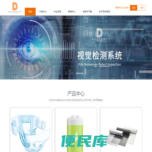 深点视觉检测系统,人工智能,视觉应用开发,自动化,深度学习,视觉检测方案集成等