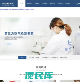 上海甲醛检测公司