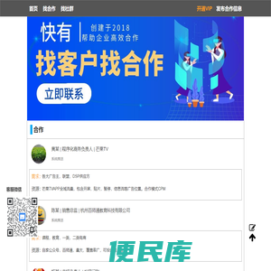 找客户