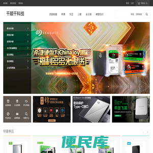 移动硬盘