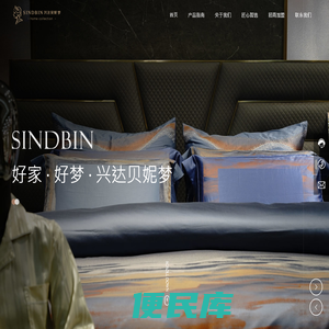 南通兴达贝妮梦家用纺织品有限公司
