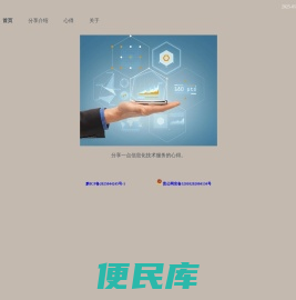 蜂蚂科技欢迎您